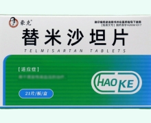 豪克替米沙坦片价格对比 21片