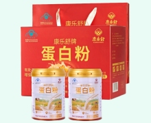 康乐舒牌蛋白粉价格对比 60袋 福来生物