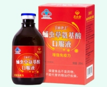 康乐舒宝丽康美蛹虫草氨基酸口服液价格对比 200ml