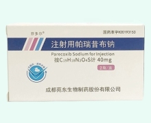 注射用帕瑞昔布钠价格对比 40mg*2瓶 芬多尔