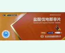 OKMAN艾时达盐酸伐地那非片价格对比 10片