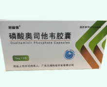 邦福得磷酸奥司他韦胶囊价格对比 6粒