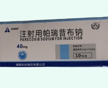 注射用帕瑞昔布钠价格对比 40mg*10瓶 科伦