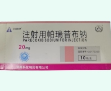 注射用帕瑞昔布钠价格对比 20mg*10瓶 湖南科伦