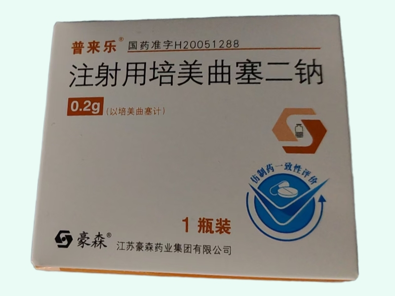 注射用培美曲塞二钠(普来乐)