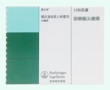 噻托溴铵吸入粉雾剂(思力华)价格对比 不含吸入器