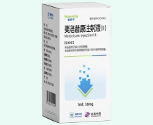 美洛昔康注射液(Ⅱ)价格对比 普坦宁