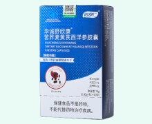 诺舒仁华诚舒欣康苦荞麦黄芪西洋参胶囊价格对比