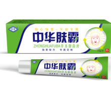 中华肤霸草本抑菌膏是真的吗？