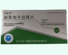 硝苯地平控释片价格对比 20片 君保泰