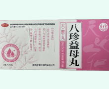 八珍益母丸价格对比 10丸 悦康志德