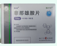 俊达非那雄胺片价格对比 42片 扬子江