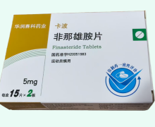 卡波非那雄胺片价格对比 30片