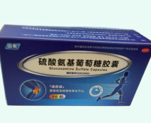 固衡硫酸氨基葡萄糖胶囊价格对比 96粒