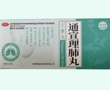 悦康志德通宣理肺丸价格对比 10丸