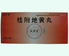 致修堂桂附地黄丸价格对比 8丸