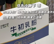 中国农垦牛初乳粉是真的吗？中垦乳业