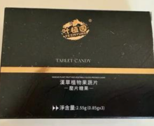 叶植园汉草植物果蔬片是真的吗？能减肥吗？