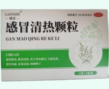 感适感冒清热颗粒价格对比 6袋