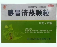 感冒清热颗粒(石药)价格对比 10袋