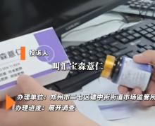 汇宝森薏仁有什么功效？是不是真的？