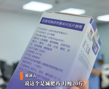 汇宝森五指毛桃茯苓薏米片压片糖果能减肥吗？