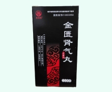 鑫福堂金匮肾气丸价格对比 120g