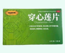 伍舒芳穿心莲片价格对比 45片