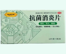 伍舒芳抗菌消炎片价格对比 36片