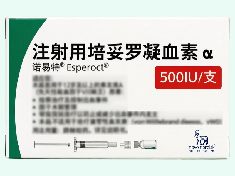 注射用培妥罗凝血素α(诺易特/Esperoct)