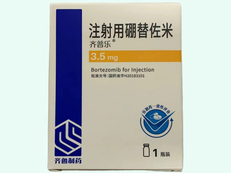 注射用硼替佐米(齐普乐)