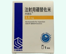 注射用硼替佐米价格对比 3.5mg 齐普乐