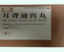 一山湖耳聋通窍丸价格对比 6袋