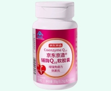京东京造辅酶Q10软胶囊价格对比 200粒