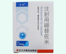 注射用硼替佐米价格对比 正大天晴 1.0mg