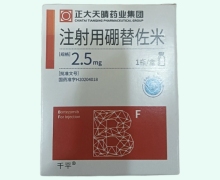 注射用硼替佐米价格对比 2.5mg 正大天晴