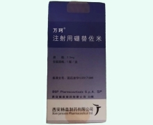 注射用硼替佐米价格对比 3.5mg 万珂
