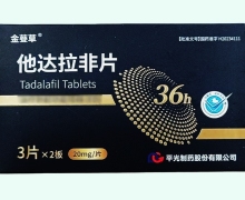 金䔲草他达拉非片价格对比 6片