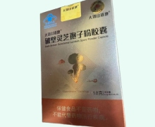 大别山道地破壁灵芝孢子粉胶囊价格对比 60粒