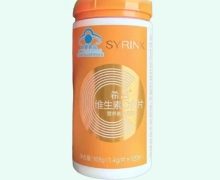 希芸维生素C含片价格对比 120片