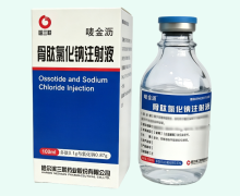 骨肽氯化钠注射液(唛金沥)价格对比 100ml:0.1g