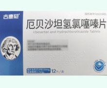 古康尼厄贝沙坦氢氯噻嗪片价格对比 12片