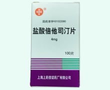 盐酸倍他司汀片价格对比 100片 信谊