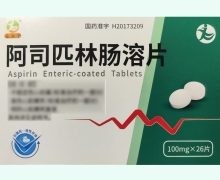 金弦宁阿司匹林肠溶片价格对比 26片