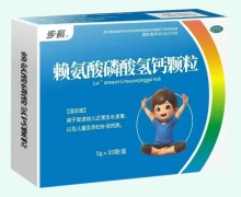 步长赖氨酸磷酸氢钙颗粒价格对比 20袋