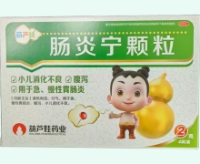 肠炎宁颗粒价格对比 4袋 葫芦娃