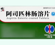 修正阿司匹林肠溶片价格对比 27片 河北瑞森