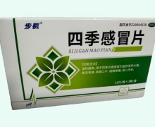 步长四季感冒片价格对比 33片