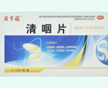 贝多福清咽片价格对比 36片