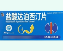 修正盐酸达泊西汀片价格对比 4片 万高